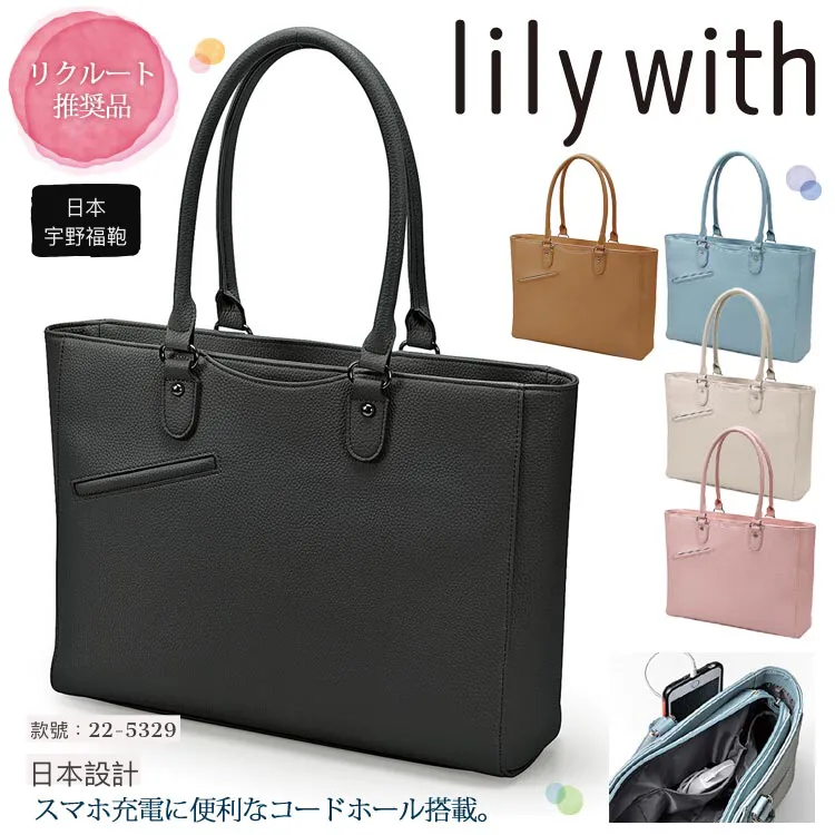 [日本直送］日本人氣品牌 宇野福鞄 lily with 系列女裝Tote 袋- 22-5329