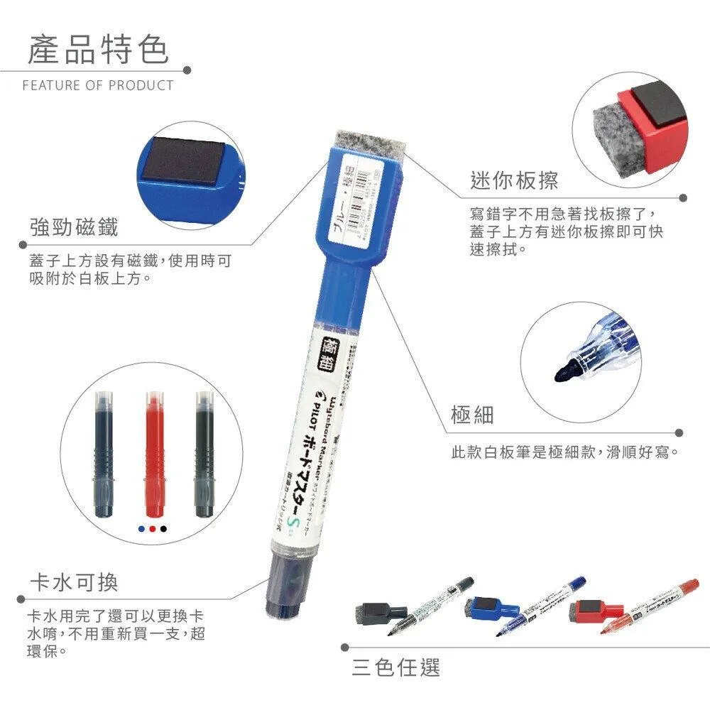 PILOT P-WMBSE-15F Replaceable card water fine-character whiteboard pen S series