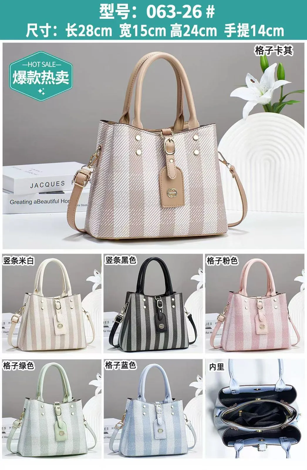 Skin Check Handbag Sale For Girls 058-8